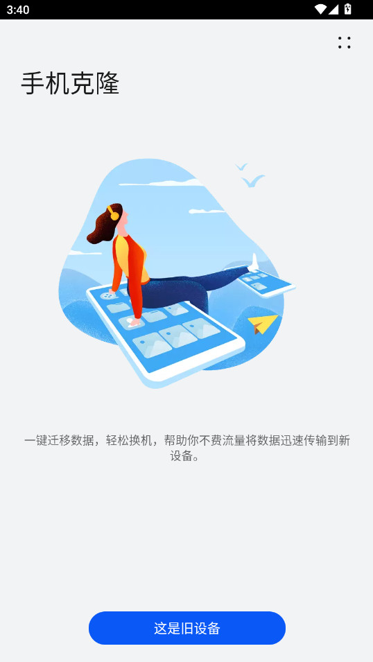 ֻ¡ٷ° 14.5.0.730׿ͼ0