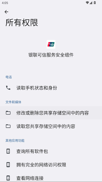 ŷȫoppo° 01.00.96׿ͼ3