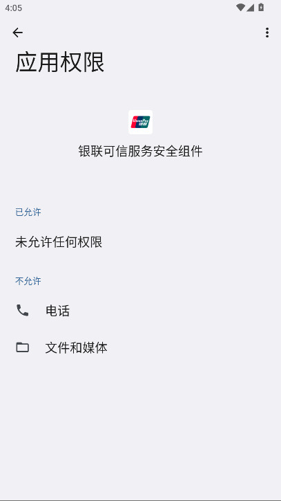 ŷȫoppo° 01.00.96׿ͼ2