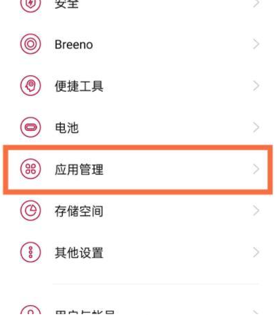 一加禅定空间最新版本 一加禅定空间最新版本