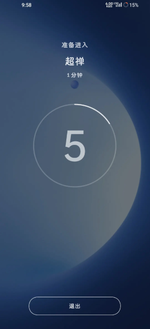 一加禅定空间最新版本 一加禅定空间最新版本