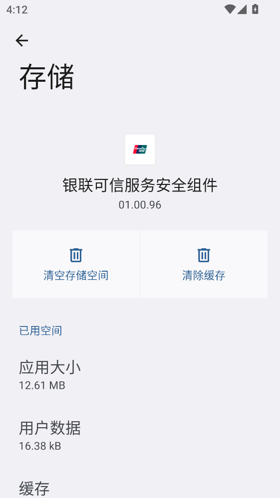 ŷȫvivo°汾 01.00.96׿ͼ3