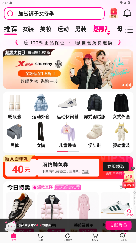 ΨƷ°汾 9.64.4׿ͼ0