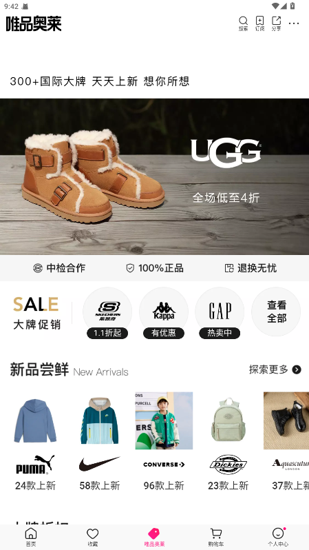 ΨƷ°汾 9.64.4׿ͼ2