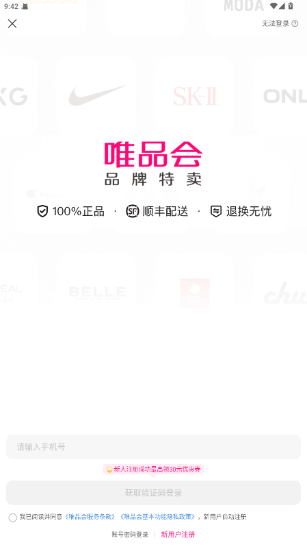 ΨƷ°汾 9.64.4׿ͼ1