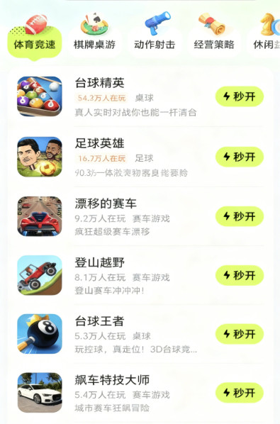 ��ҫС��Ϸ���Ľ�ͼ1