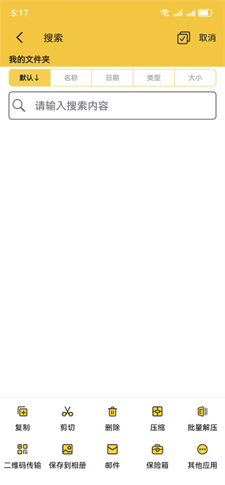 ѹרҹٷ 3.2.11׿ͼ3