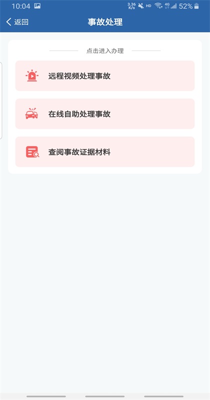 12123°汾2026 3.4.1׿ͼ3