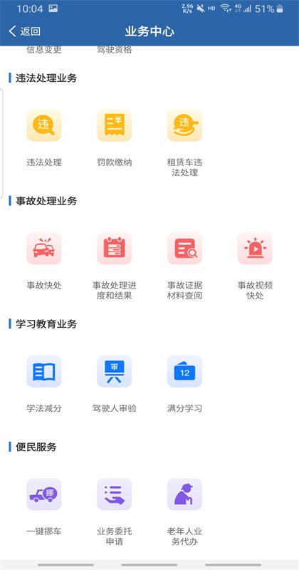 12123°汾2026 3.4.1׿ͼ0