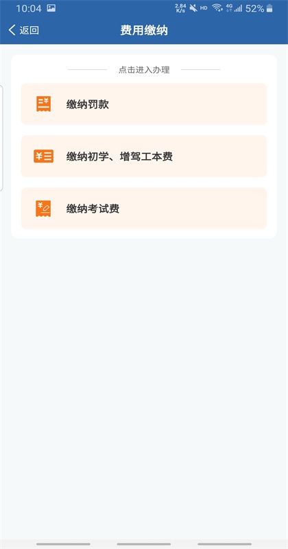 12123°汾2026 3.4.1׿ͼ2