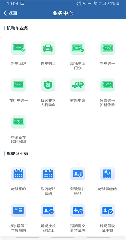 12123°汾2026 3.4.1׿ͼ1