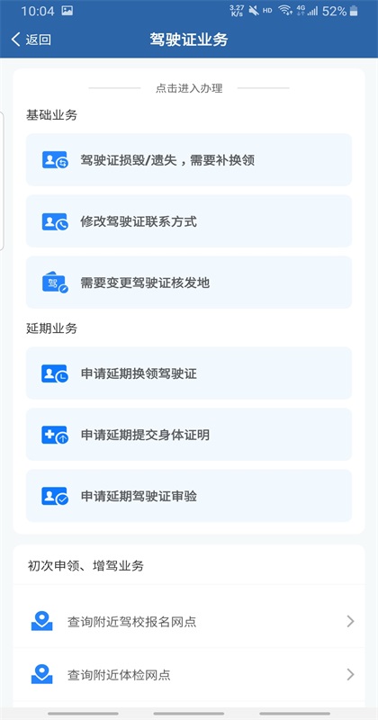 12123°汾2026 3.4.1׿ͼ4