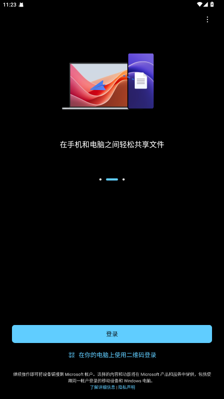 ֻapp( Windows) 1.25111.78.0-beta׿ͼ3