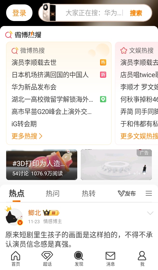 ΢2026汾 15.12.0׿ͼ3