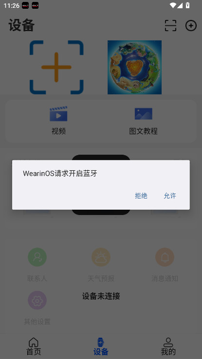 WearinOSٷ 1.96׿ͼ0