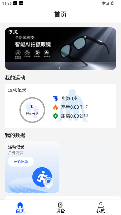 WearinOSٷ 1.96׿ͼ1