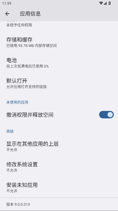 ҫļ°汾 9.0.0.313׿ͼ3