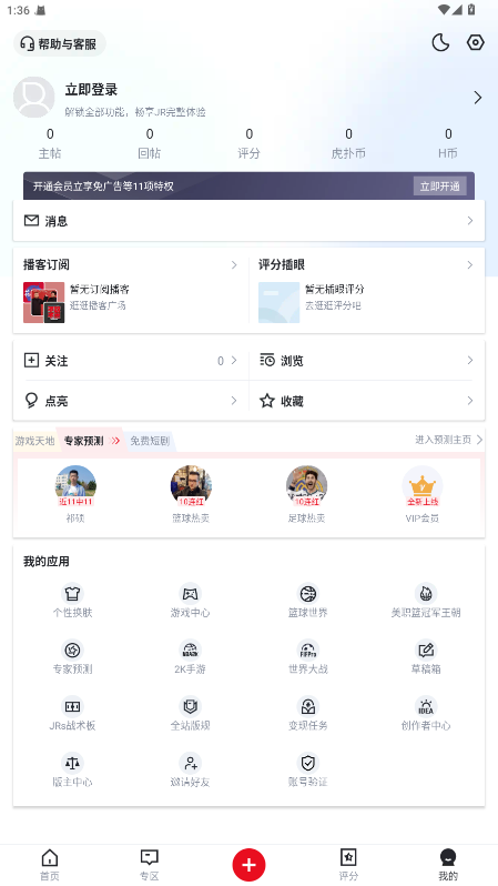 nba 8.2.30.11211׿ͼ3