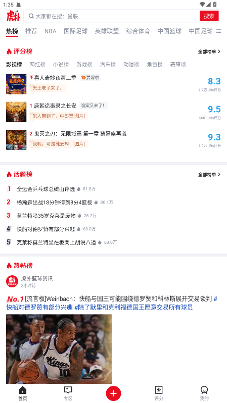 nba 8.2.30.11211׿ͼ0