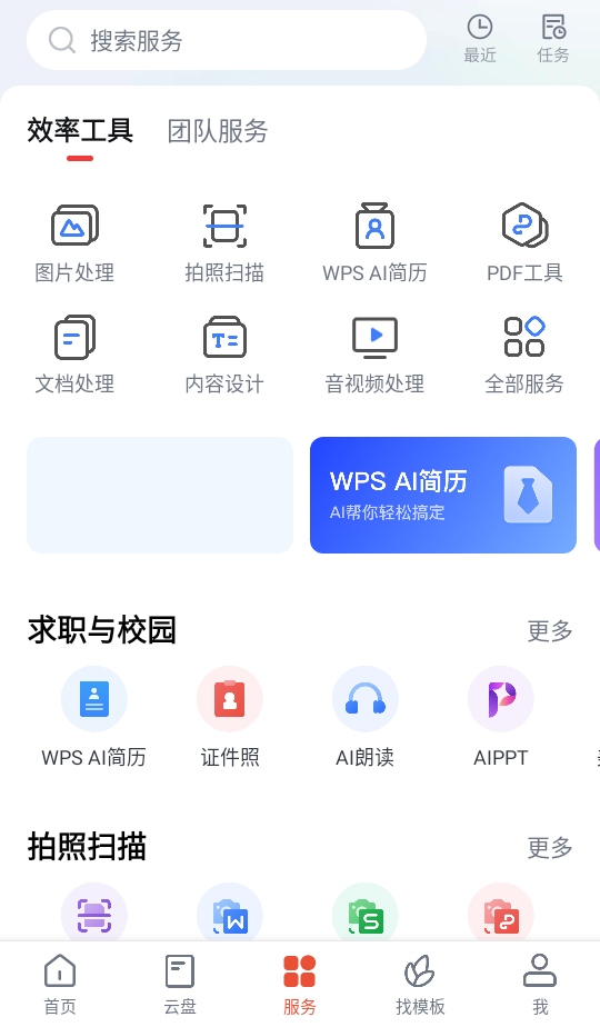 WPS Officeٷ 14.36.0°ͼ0