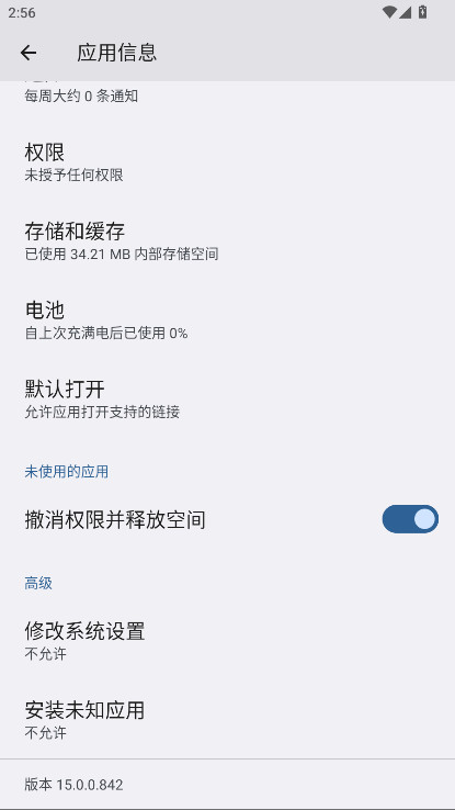 ҫղؿռappٷ 15.0.0.842׿ͼ3