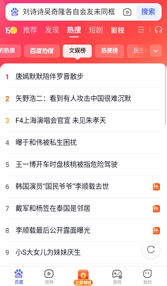 ٶȼٰٷ 6.83.0.10׿ͼ2