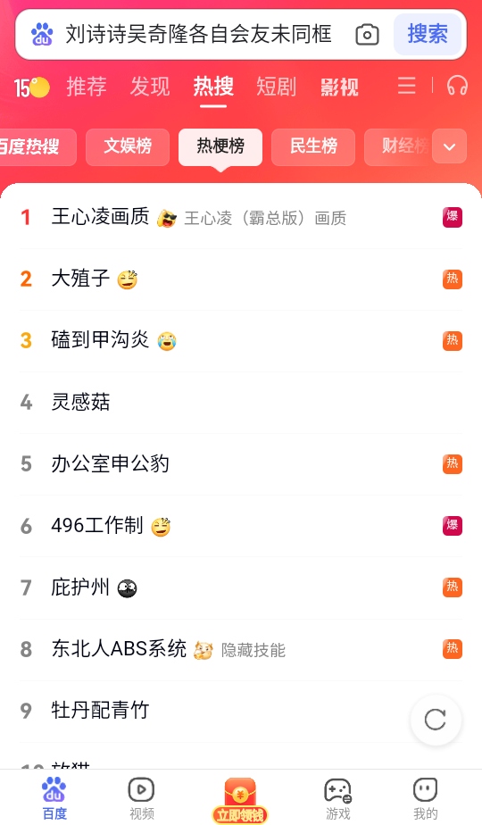 ٶȼٰٷ 6.83.0.10׿ͼ3