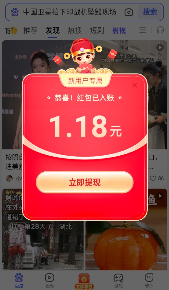 ٶȼٰٷ 6.83.0.10׿ͼ0