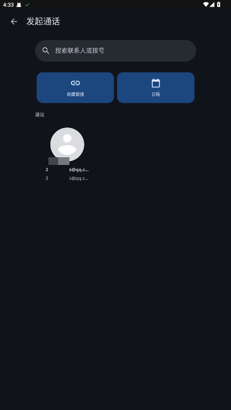 Google Meet app��ͼ3