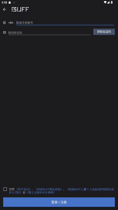 BUFFapp 2.114.1.0׿ͼ3