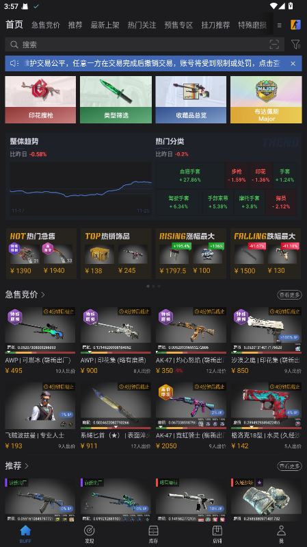 BUFFapp 2.114.1.0׿ͼ0