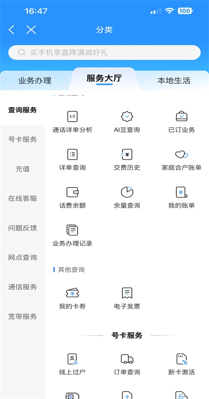 йƶӪҵapp 12.0.2׿ͼ1