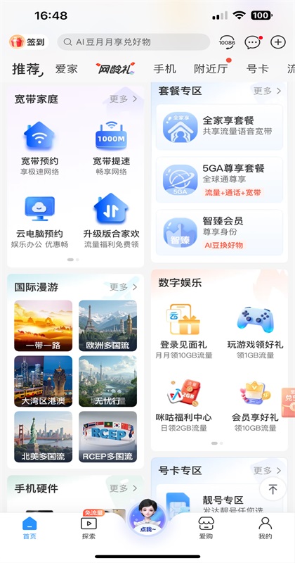 йƶӪҵapp 12.0.2׿ͼ3