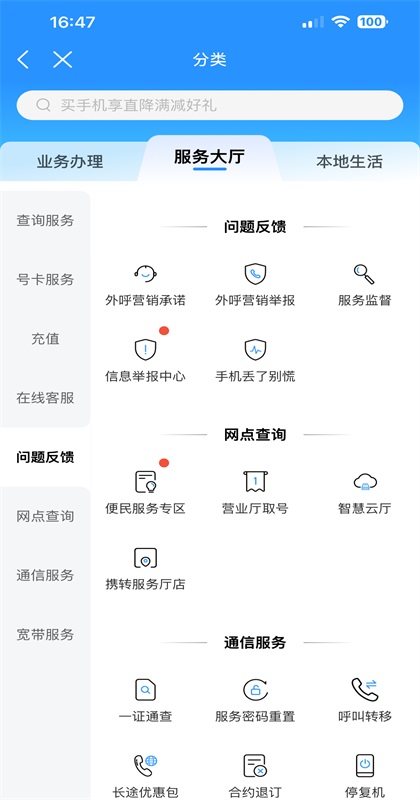 йƶӪҵapp 12.0.2׿ͼ2