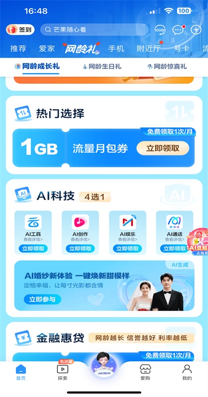 йƶӪҵapp 12.0.2׿ͼ4