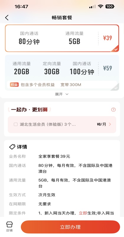 йƶӪҵapp 12.0.2׿ͼ0