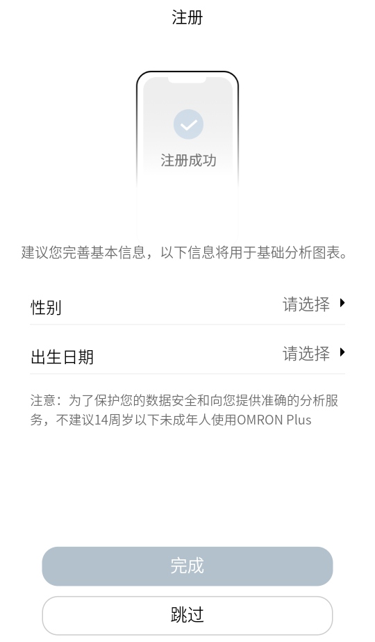 omron plus appٷ 5.2.5°ͼ1