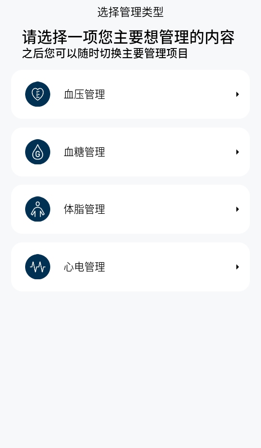 omron plus appٷ 5.2.5°ͼ2