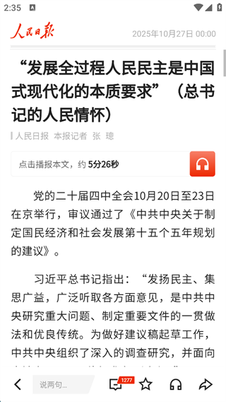 ձapp° 7.4.2.0׿ͼ2