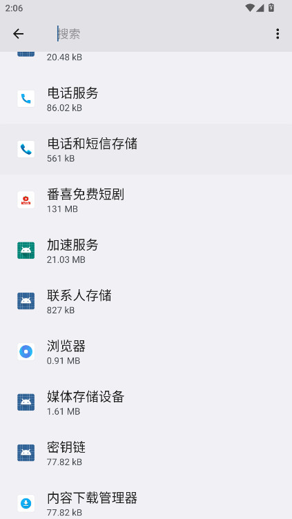 һĵapp°汾 16.4.2׿ͼ2