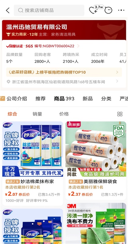 Ͱ1688Դٷ 11.83.3.0׿ͼ3