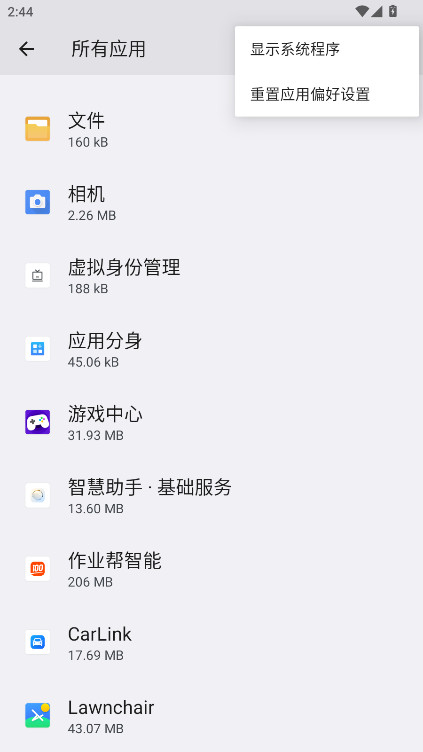 ҫǻֻٷ 20.0.2.241׿ͼ3