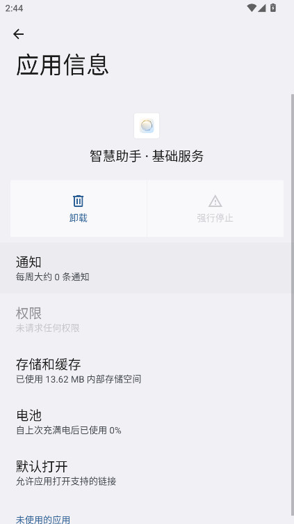 ҫǻֻٷ 20.0.2.241׿ͼ2