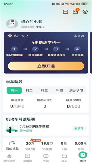 Уһٰͨ2026 17.6.3ٷͼ3