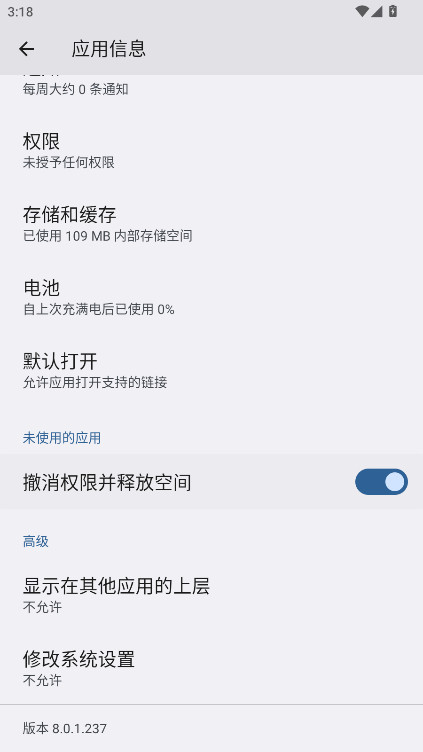 ҫyoyo°汾 8.0.1.237׿ͼ3