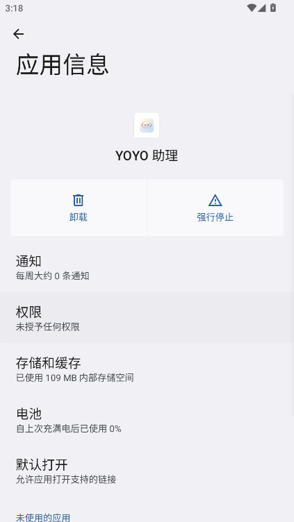 ҫyoyo°汾 8.0.1.237׿ͼ2