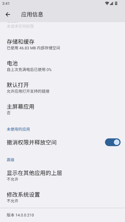 ҫapp°汾 14.0.0.210׿ͼ3
