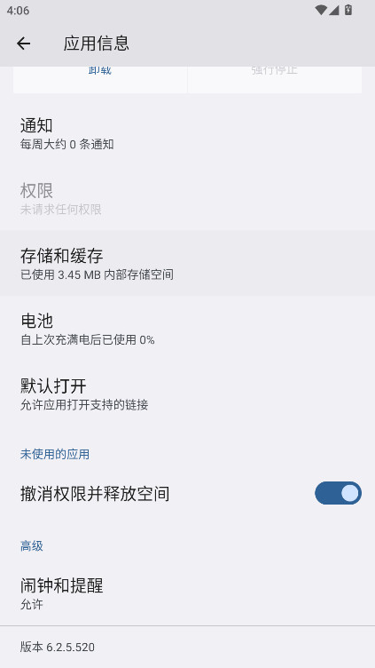 ҫ龰֪ٷ 6.2.5.520׿ͼ3