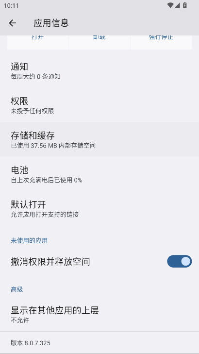 ҫappֻ 8.0.7.325׿ͼ2