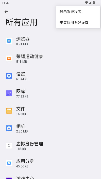 ҫappֻ 18.0.0.002׿ͼ3